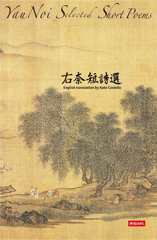 右奈短詩選 (電子書)