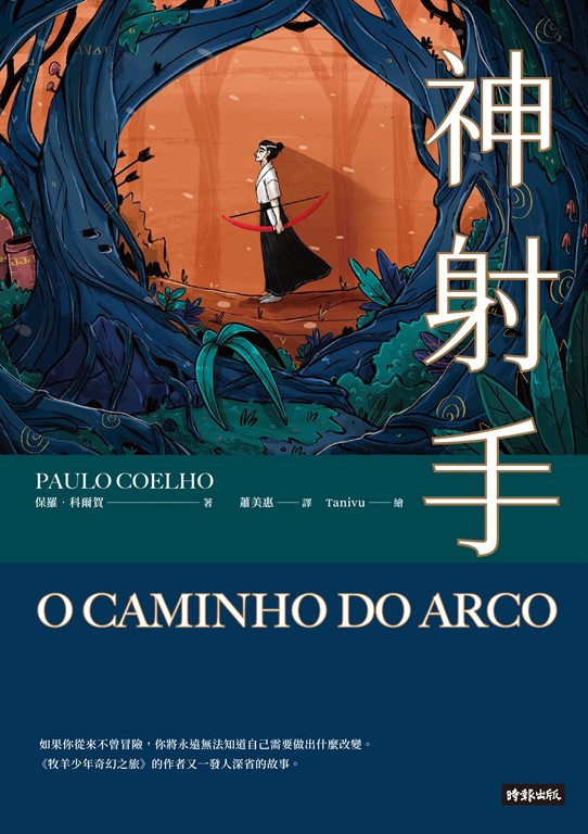 神射手 (電子書)