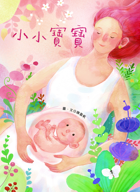 小小寶寶 (電子書)