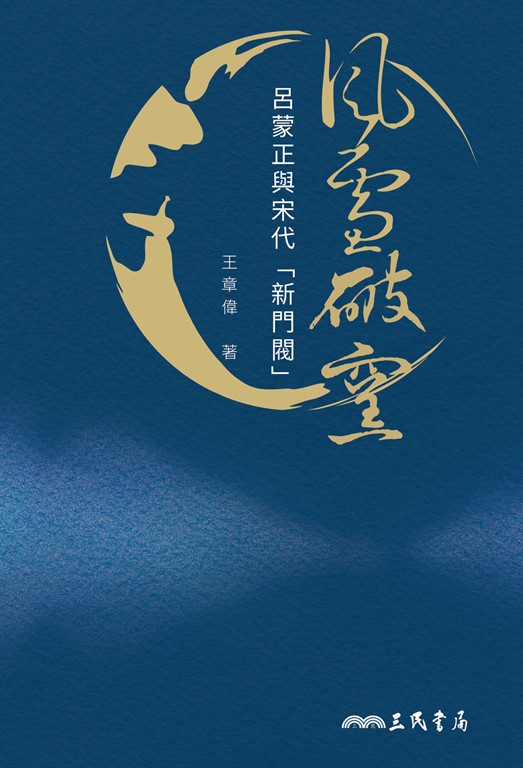 風雪破窯 (電子書)