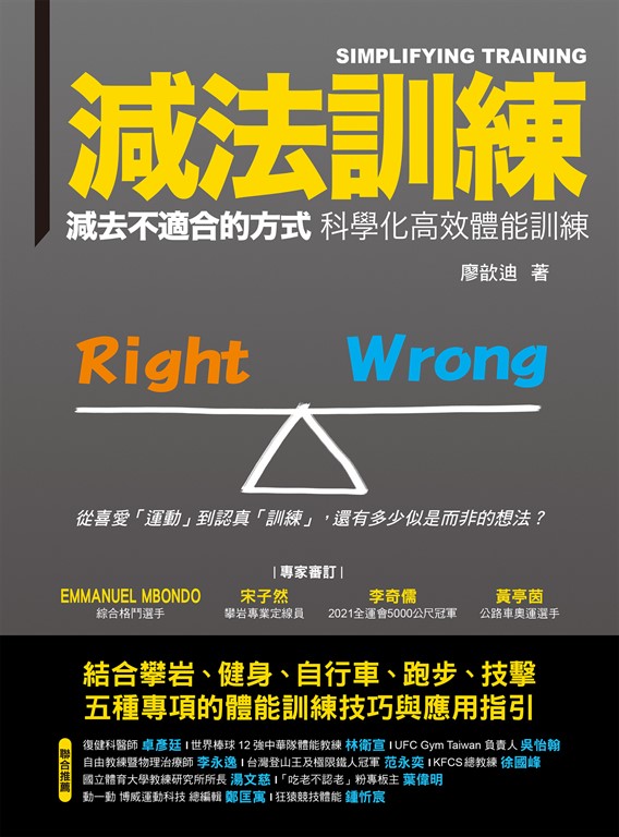 減法訓練 (電子書)