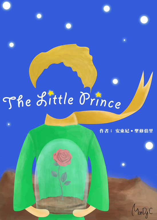 小王子(繁簡中英對照 / Traditional & Simplified Chinese / English) (電子書)