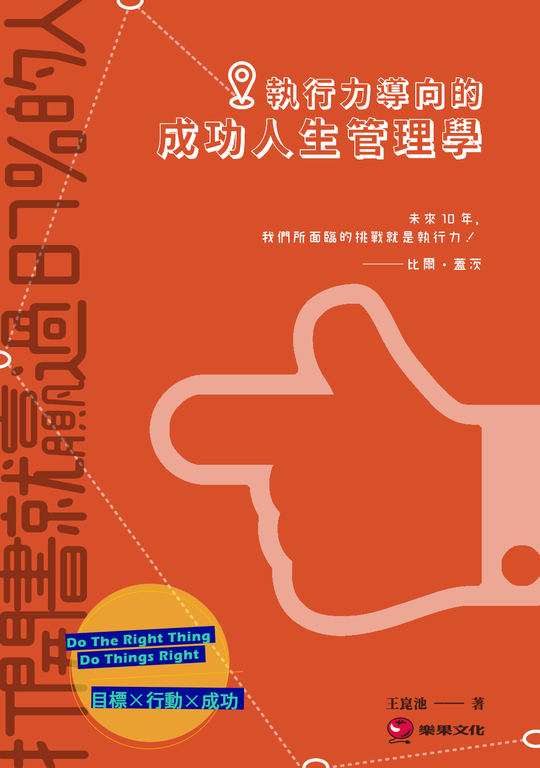 打開書就贏過87%的人 (電子書) 王崑池