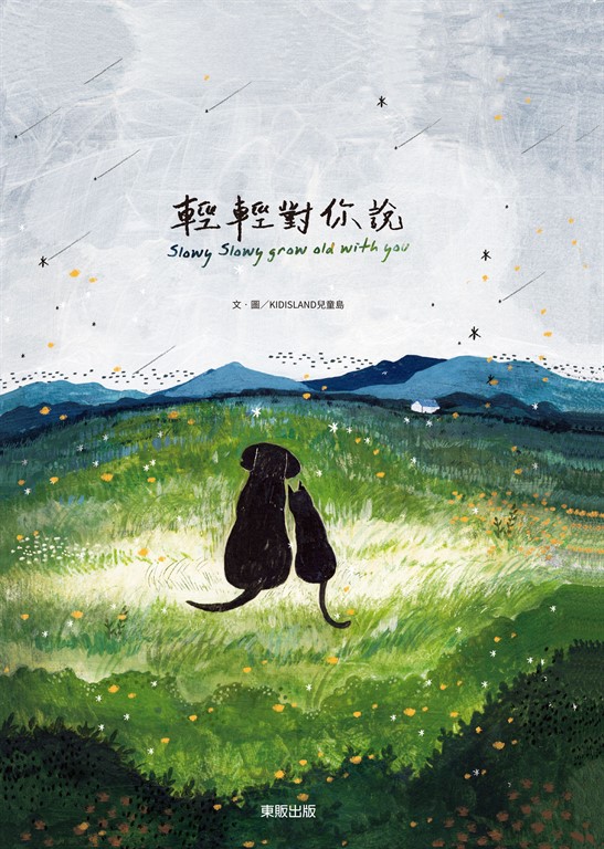 輕輕對你說 (電子書)