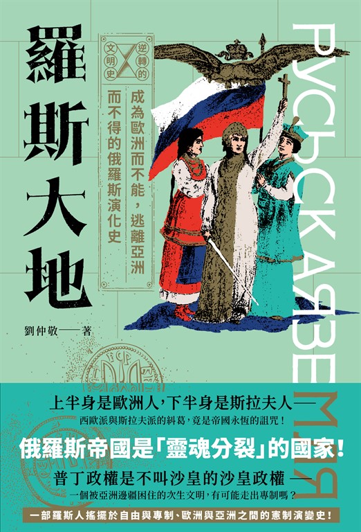 逆轉的文明史 (電子書)