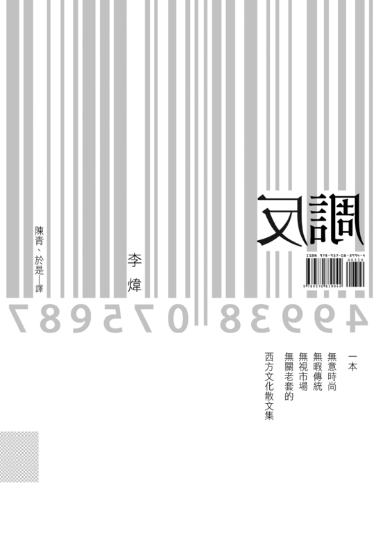 反調 (電子書)