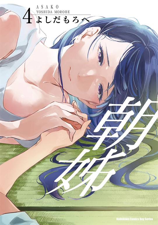 朝姊 (4) (電子書)