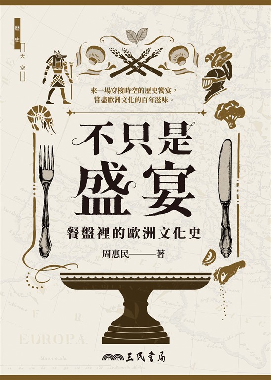 不只是盛宴 (電子書)