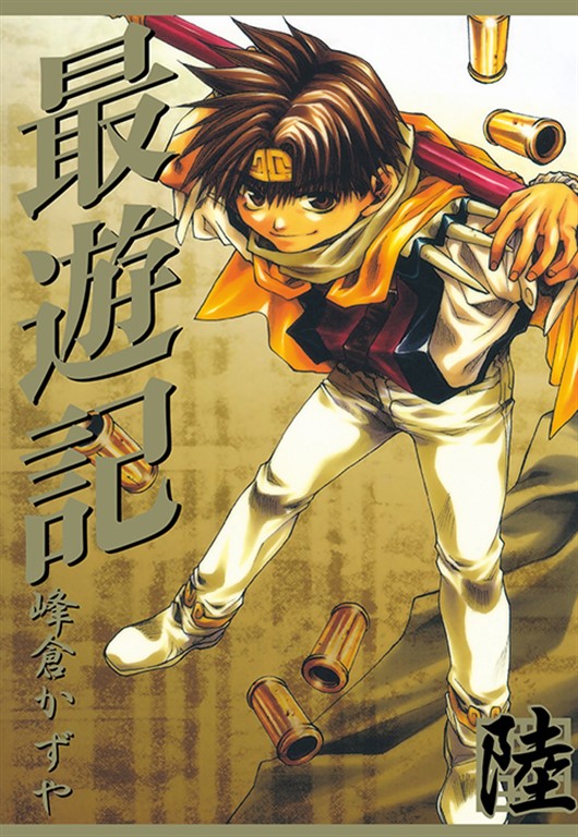最遊記シリーズ複製原画集│ 誠品線上