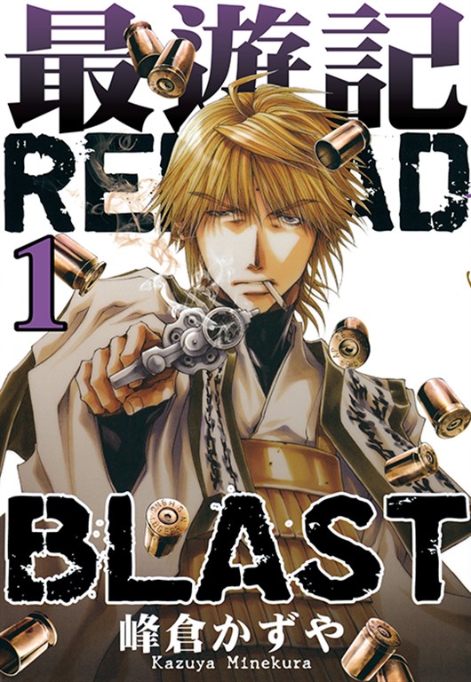 最遊記RELOAD BLAST (1) (電子書) | 誠品線上