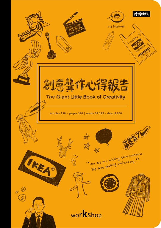 創意龔作心得報告 (電子書)