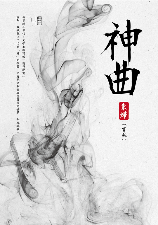 神曲 (電子書)