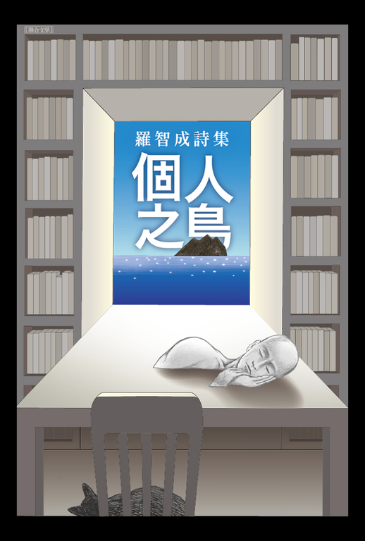 個人之島 (電子書)