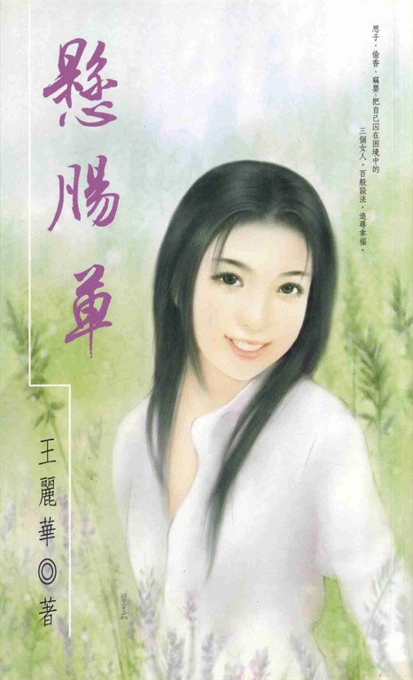 懸腸草 (電子書)