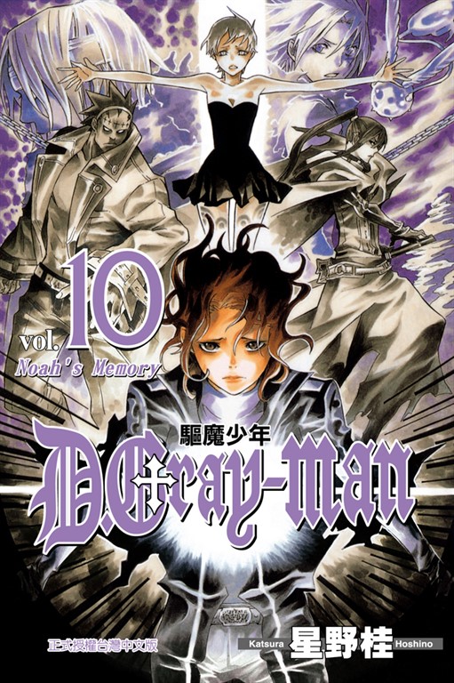 驅魔少年19 │ 誠品線上