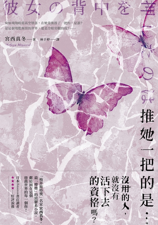 推她一把的是… (電子書)