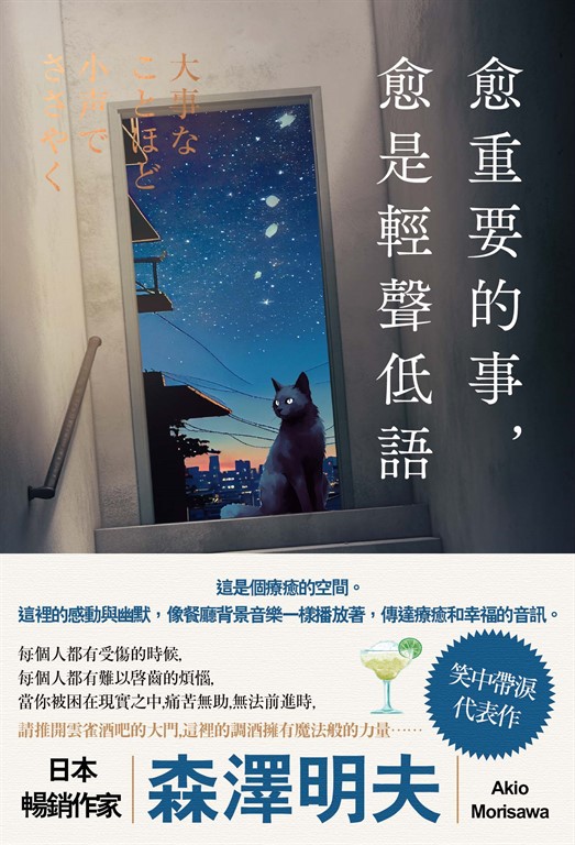 愈重要的事,愈是輕聲低語 (電子書)