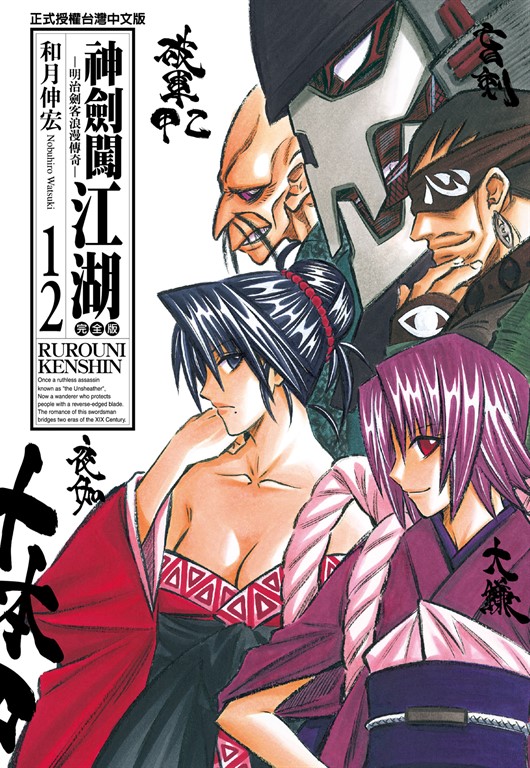 神劍闖江湖完全版20 │ 誠品線上