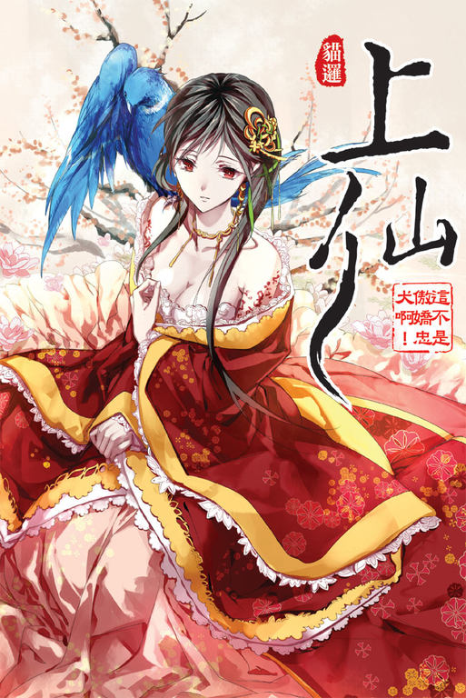 上仙03 (電子書)