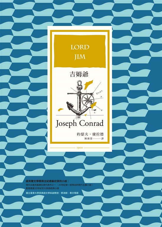 吉姆爺 (電子書)