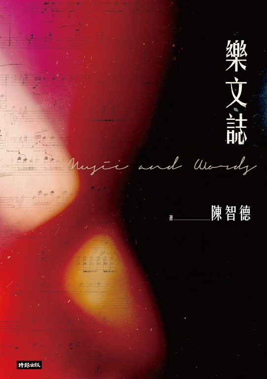 樂文誌 (電子書)