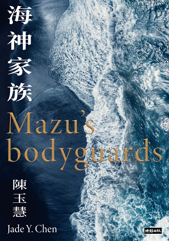 海神家族 (電子書)