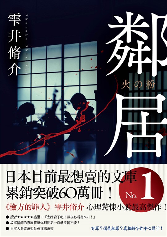 鄰居 (電子書)