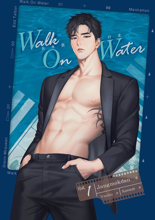 在水面行走 1 (電子書)
