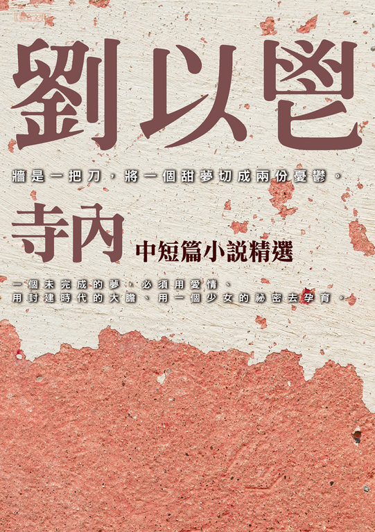 寺內 (電子書)