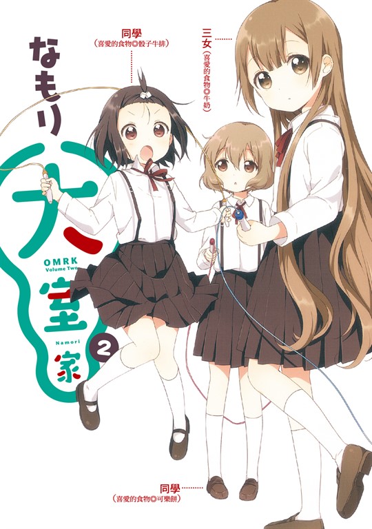 大室家 (2) (電子書)