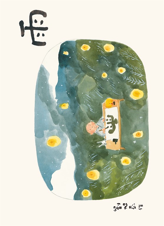 雨 (電子書)