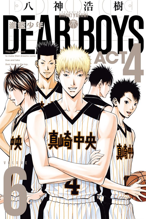 灌籃少年ACT4 (6) (電子書)