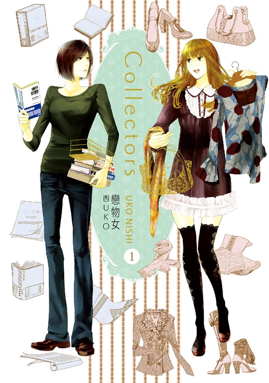 Collectors 戀物女 (1) (電子書)