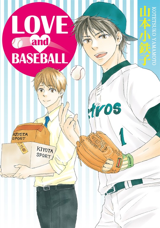 LOVE and BASEBALL (全) (電子書)