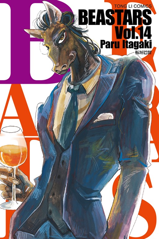 BEASTARS (14) (電子書)