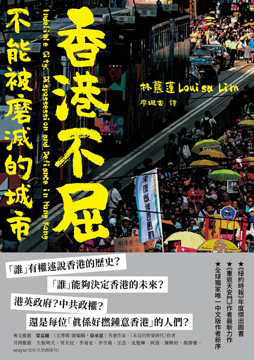 香港不屈 (電子書)