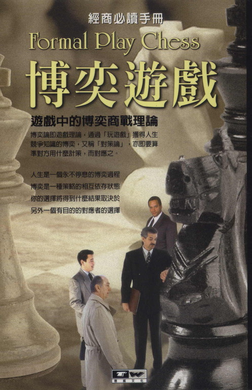 博奕遊戲 (電子書)