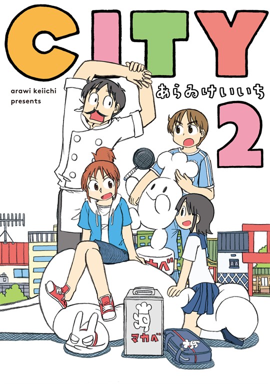 CITY (2) (電子書)