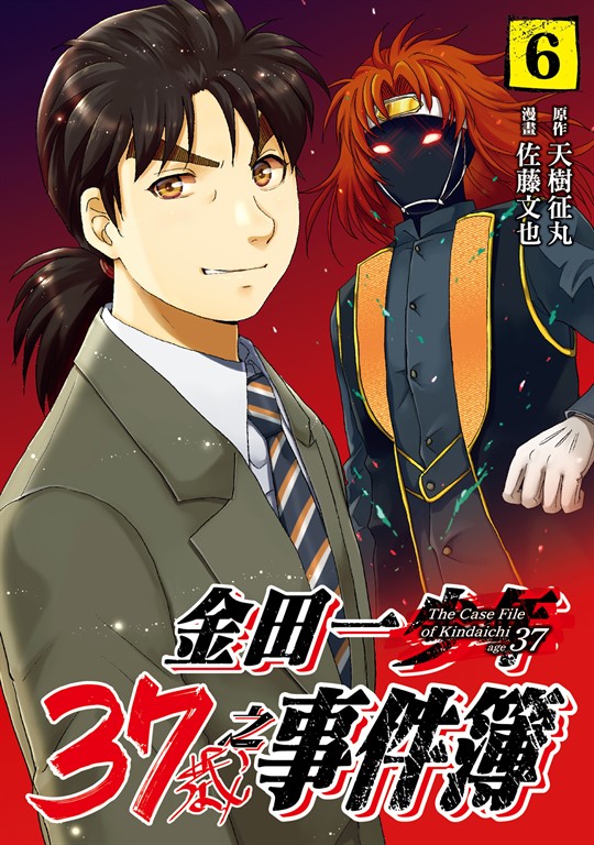 金田一37歲之事件簿 (6) (電子書)