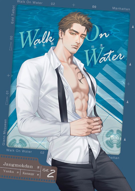 在水面行走 2 (電子書)