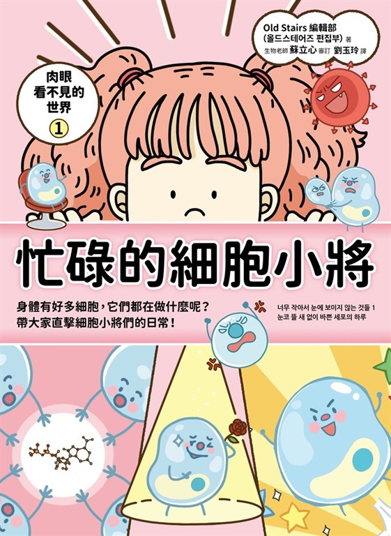 肉眼看不見的世界1 (電子書)