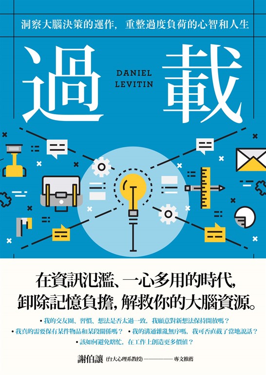 過載 (電子書)