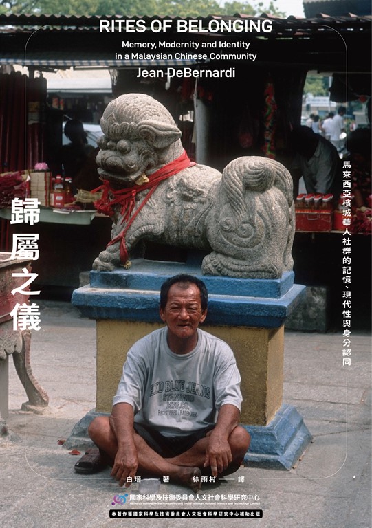 歸屬之儀 (電子書)