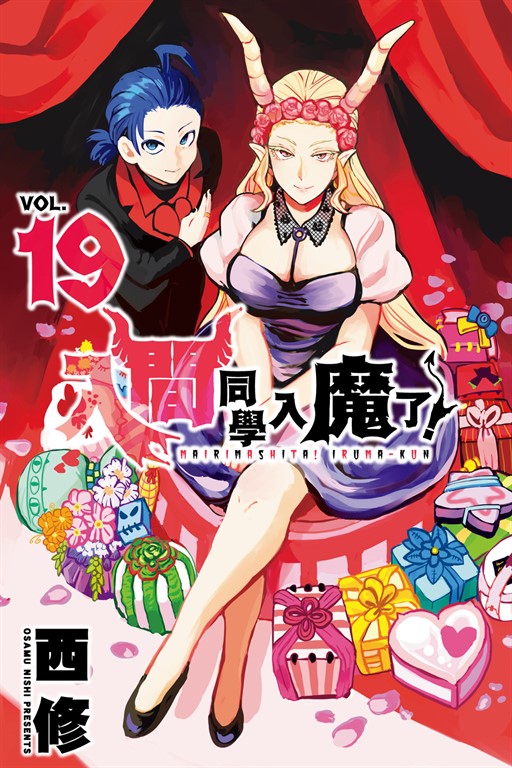 入間同學入魔了！ (19) (電子書)