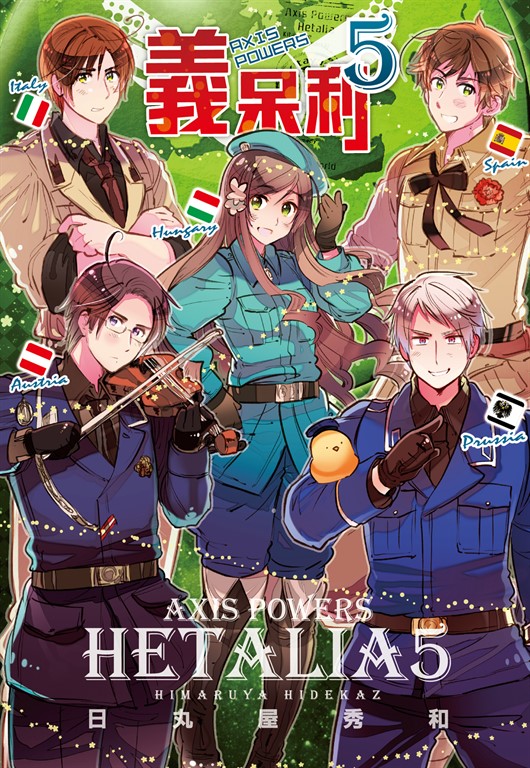 義呆利1-5 (5冊合售) │ 誠品線上