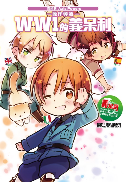 義呆利4 │ 誠品線上