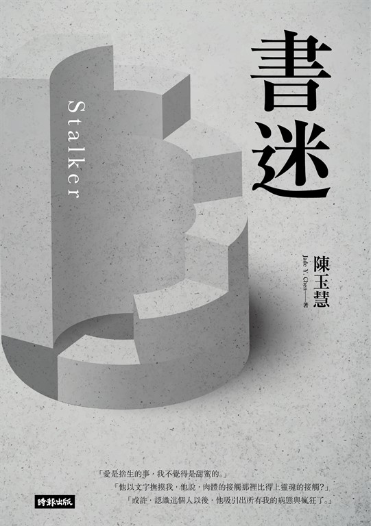 書迷 (電子書)