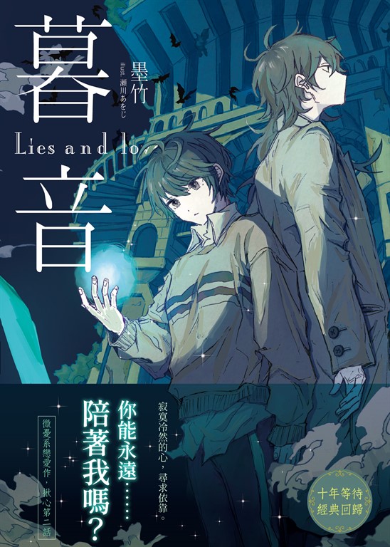 暮音02 (電子書)