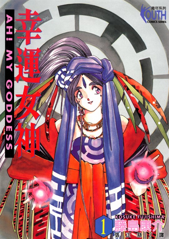 幸運女神(1) (電子書) | 誠品線上