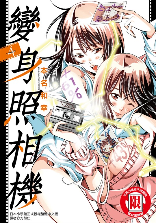 變身照相機 (4) (電子書)